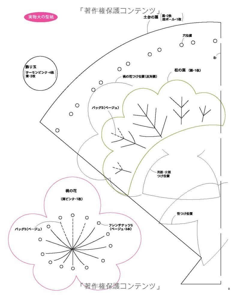 Traditional Japanese Cute Decorative Items - Japanese Craft Book