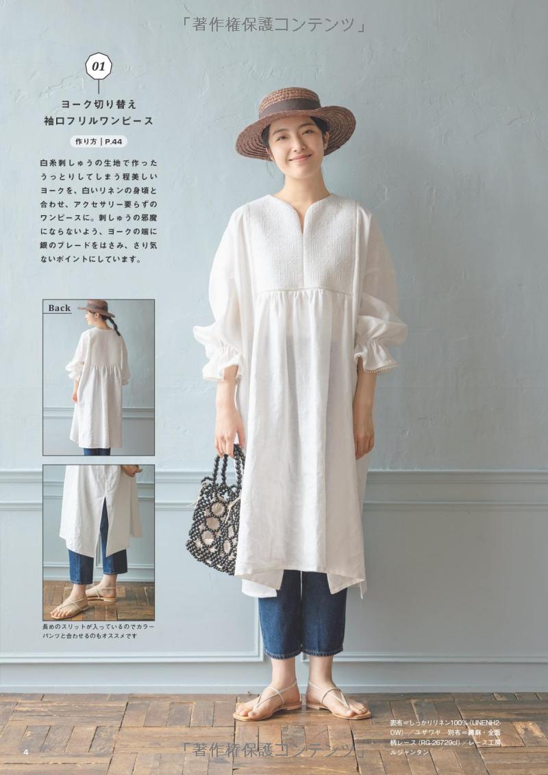 Sew Beautiful Dress by Vie Coudre - Japanese Pattern Book