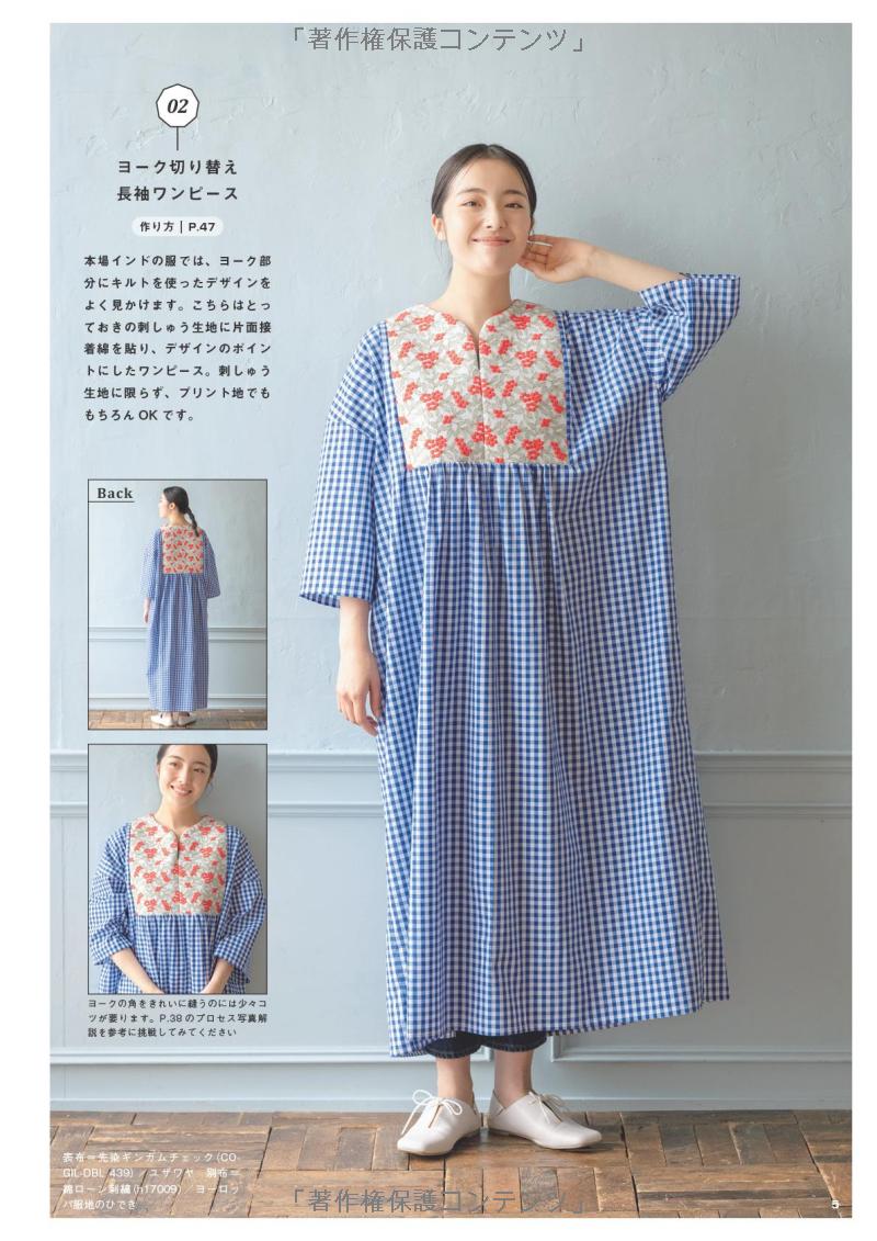 Sew Beautiful Dress by Vie Coudre - Japanese Pattern Book