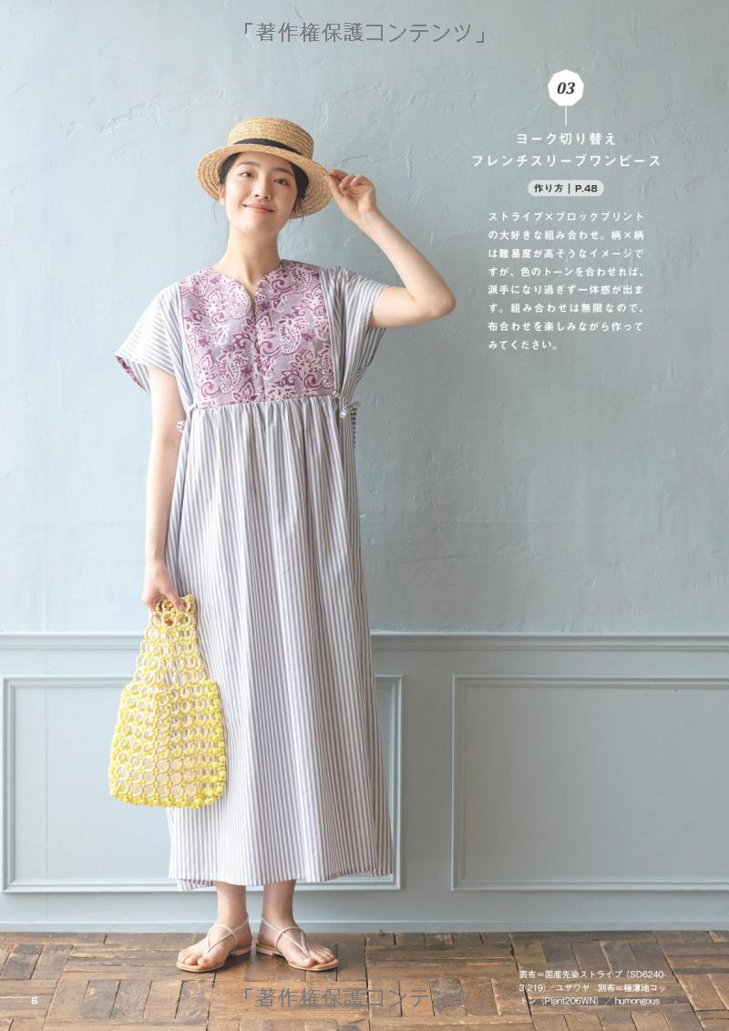Sew Beautiful Dress by Vie Coudre - Japanese Pattern Book