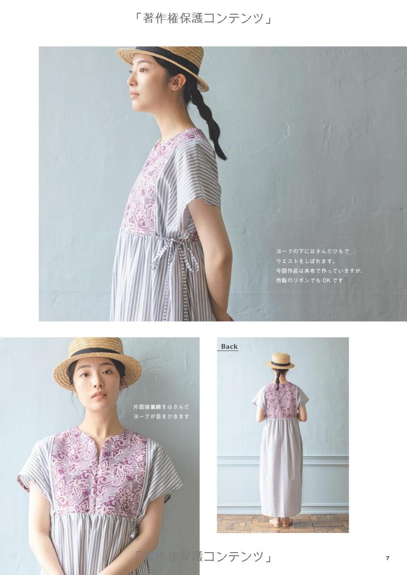 Sew Beautiful Dress by Vie Coudre - Japanese Pattern Book