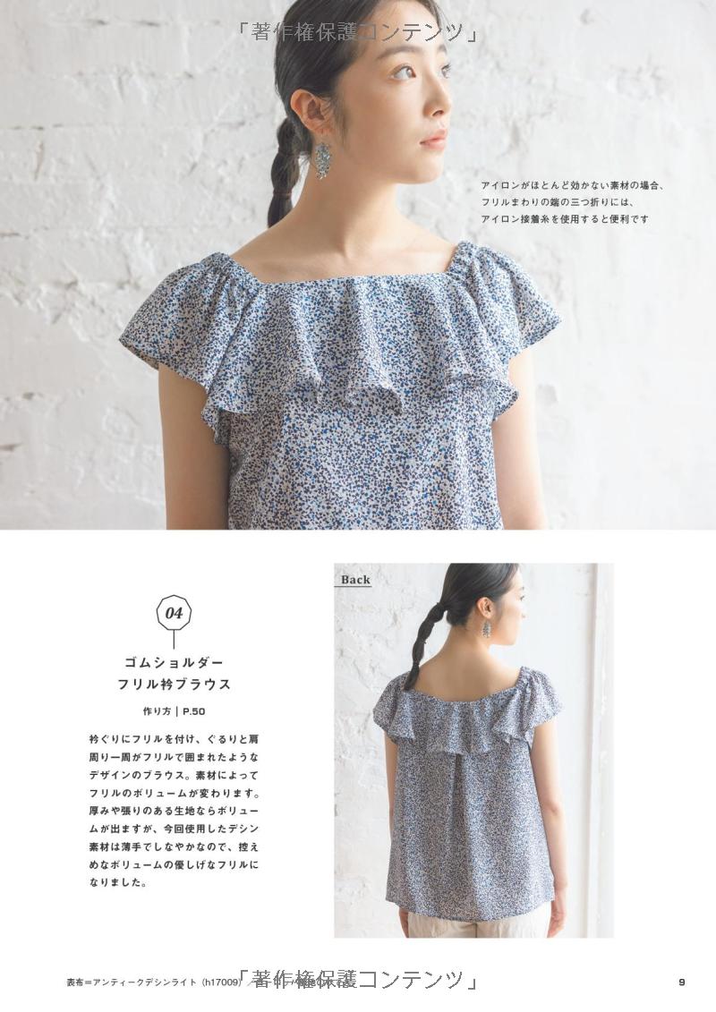 Sew Beautiful Dress by Vie Coudre - Japanese Pattern Book