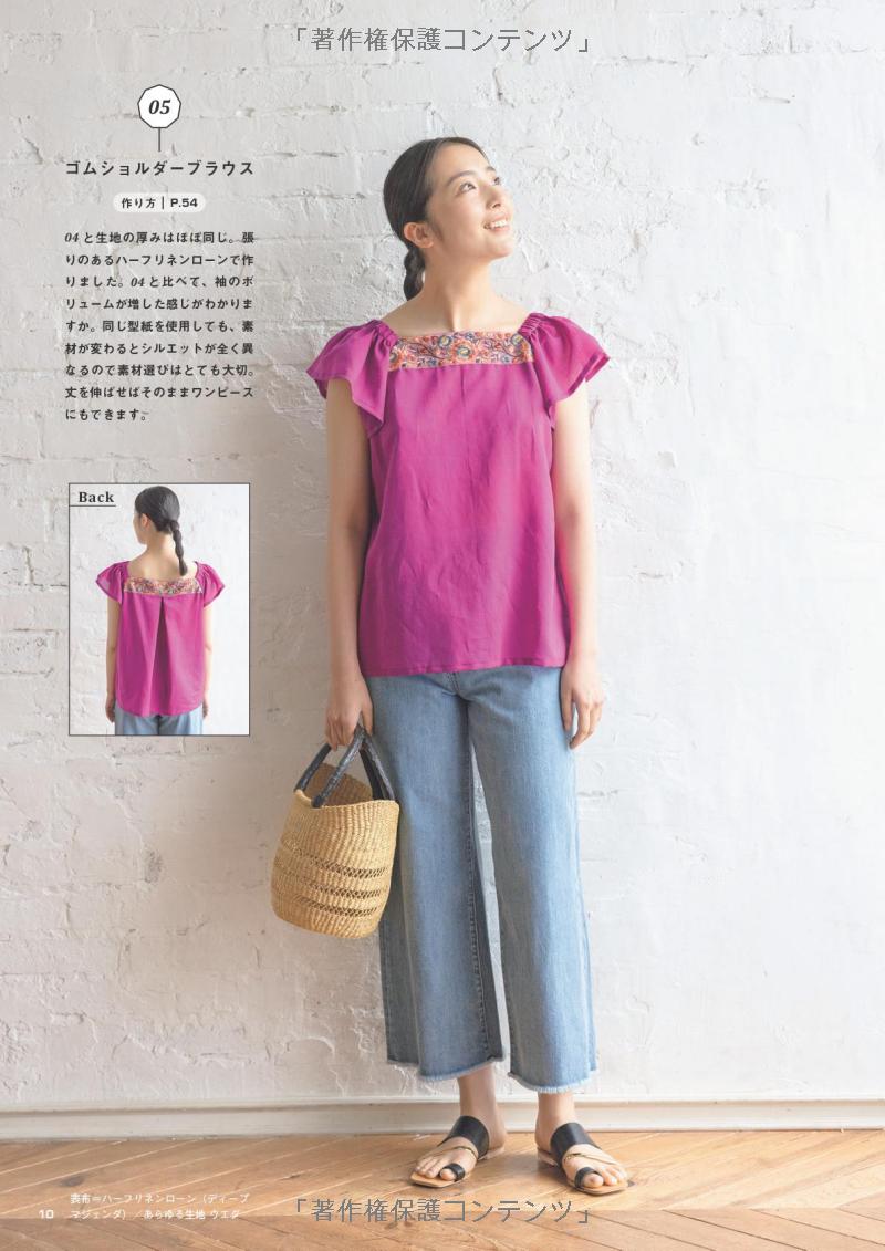 Sew Beautiful Dress by Vie Coudre - Japanese Pattern Book