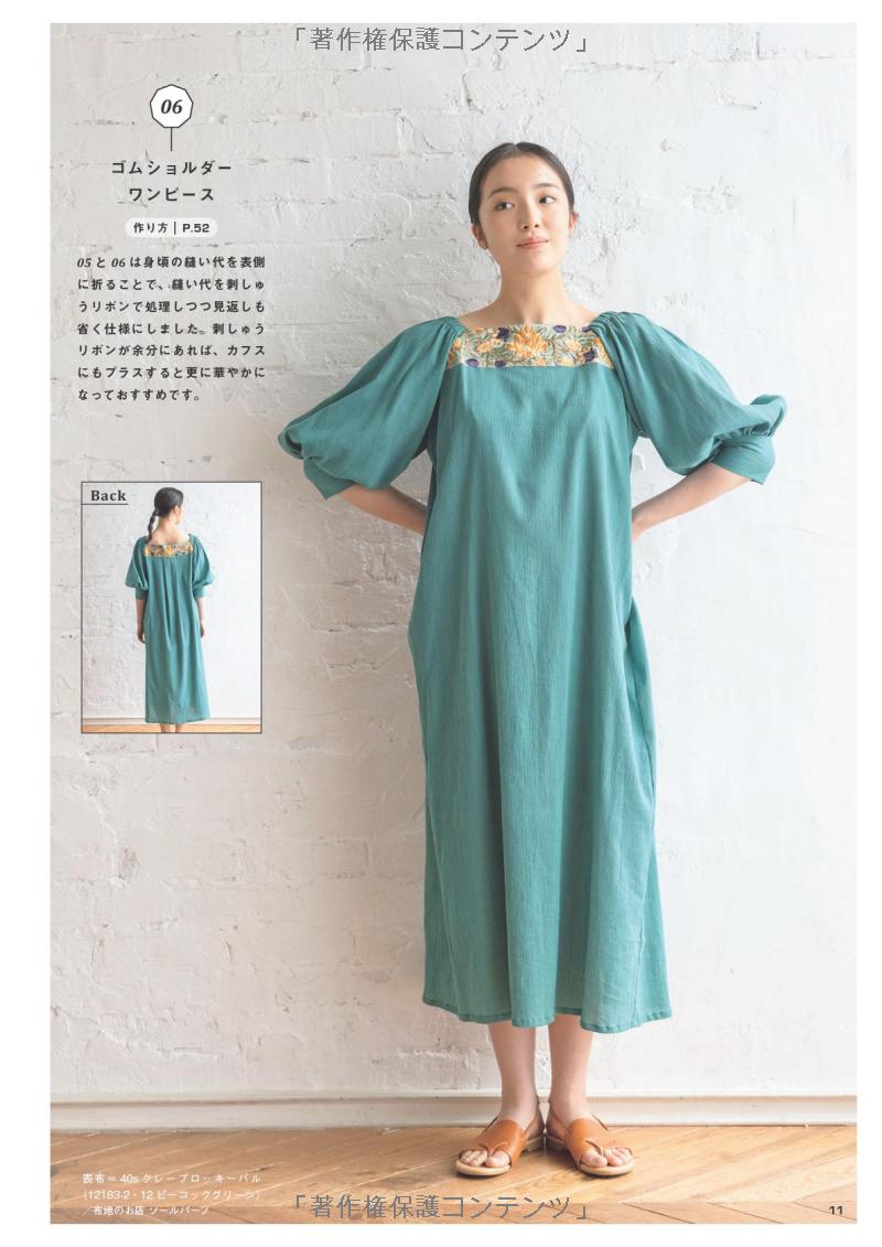 Sew Beautiful Dress by Vie Coudre - Japanese Pattern Book