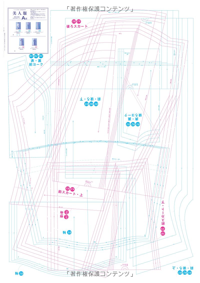 Sew Beautiful Dress by Vie Coudre - Japanese Pattern Book