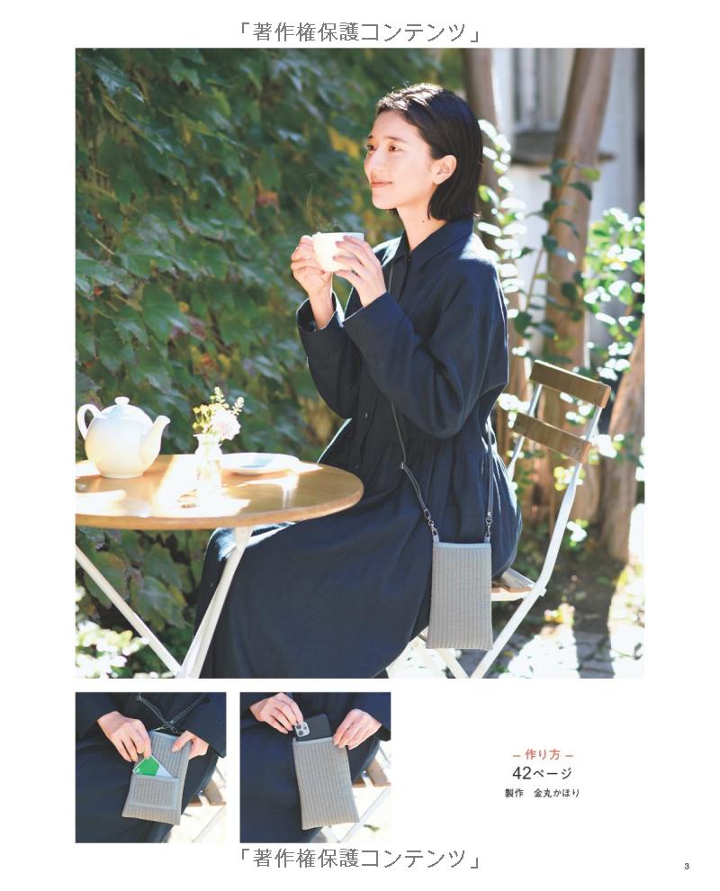 Smart Phone Shoulder Bags - Japanese Craft Book