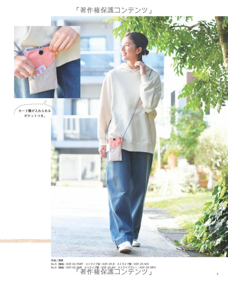 Smart Phone Shoulder Bags - Japanese Craft Book