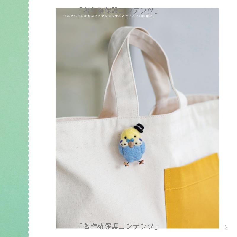 Fluffy Mary's Cute and Sassy Needle FELT WOOL Mascots - Japanese Craft Book