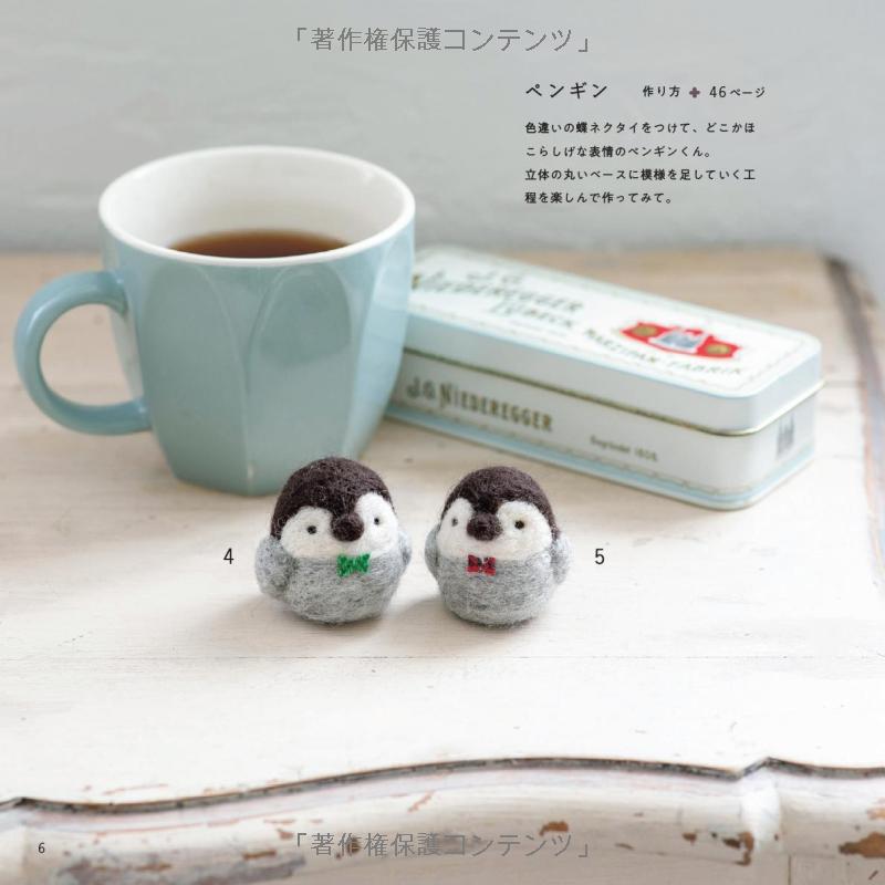 Fluffy Mary's Cute and Sassy Needle FELT WOOL Mascots - Japanese Craft Book