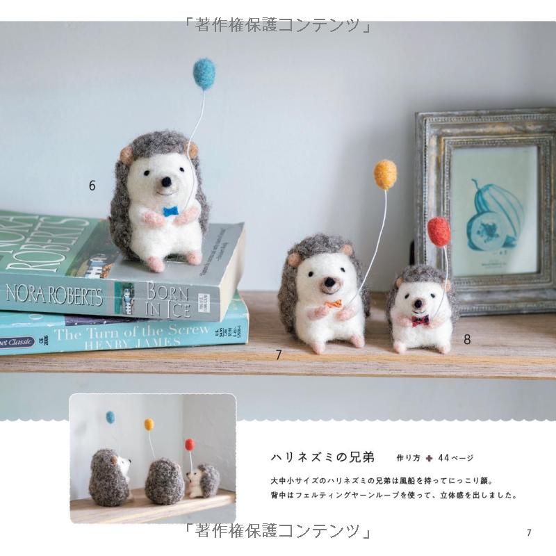 Fluffy Mary's Cute and Sassy Needle FELT WOOL Mascots - Japanese Craft Book