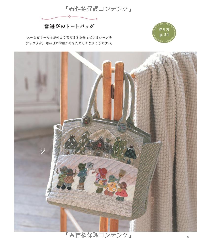 A Fun Quilting Time with Sunbonnet Sue - Japanese Craft Book