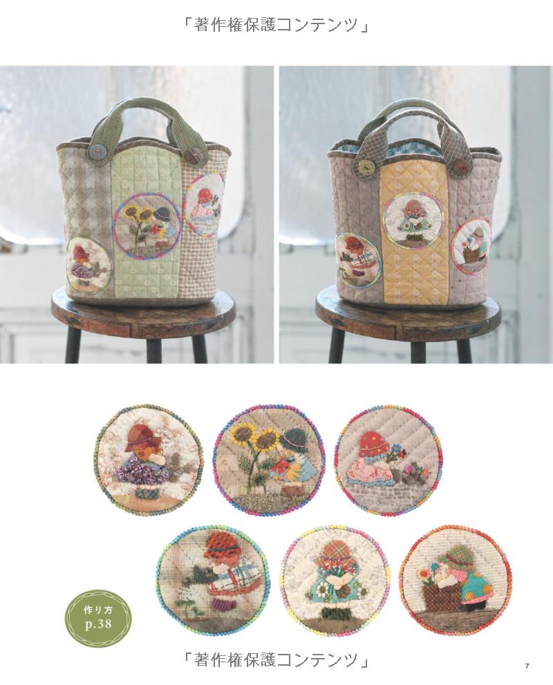 A Fun Quilting Time with Sunbonnet Sue - Japanese Craft Book