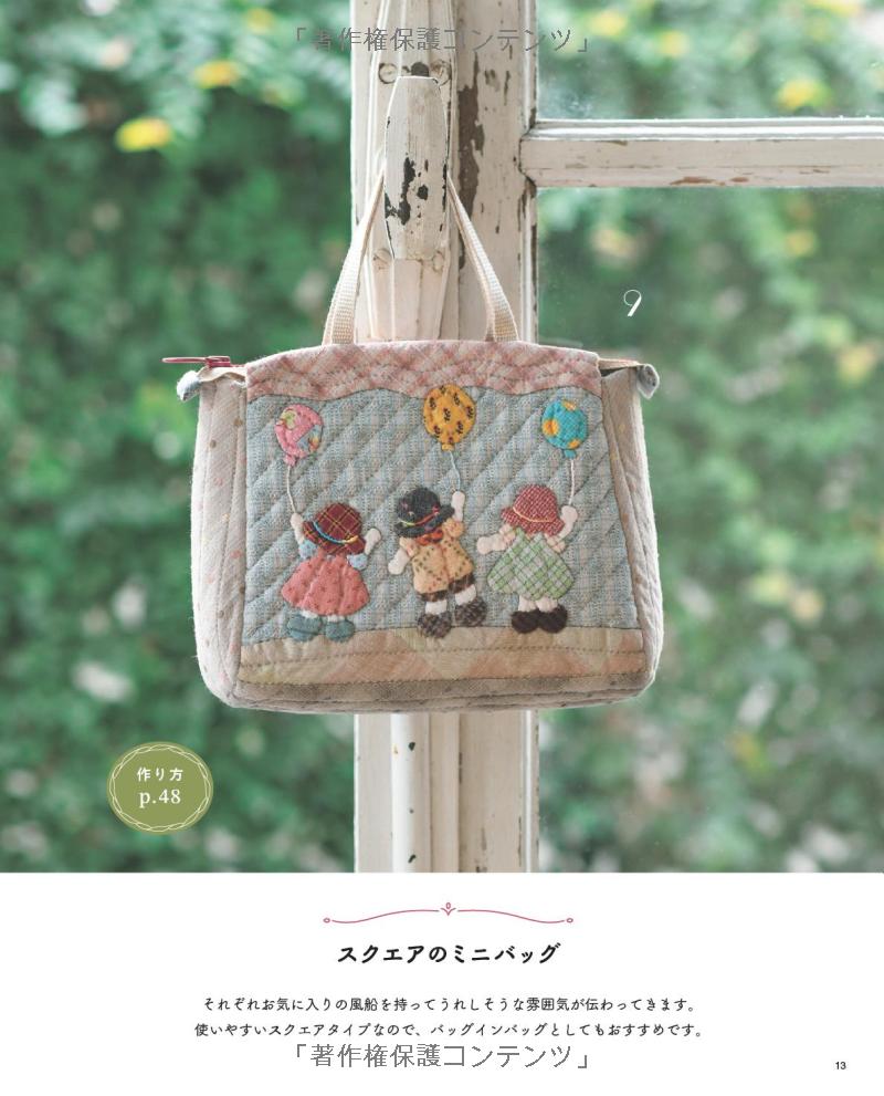 A Fun Quilting Time with Sunbonnet Sue - Japanese Craft Book