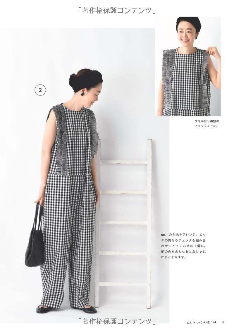 Clothes you'll want to make - Japanese Craft Pattern Book