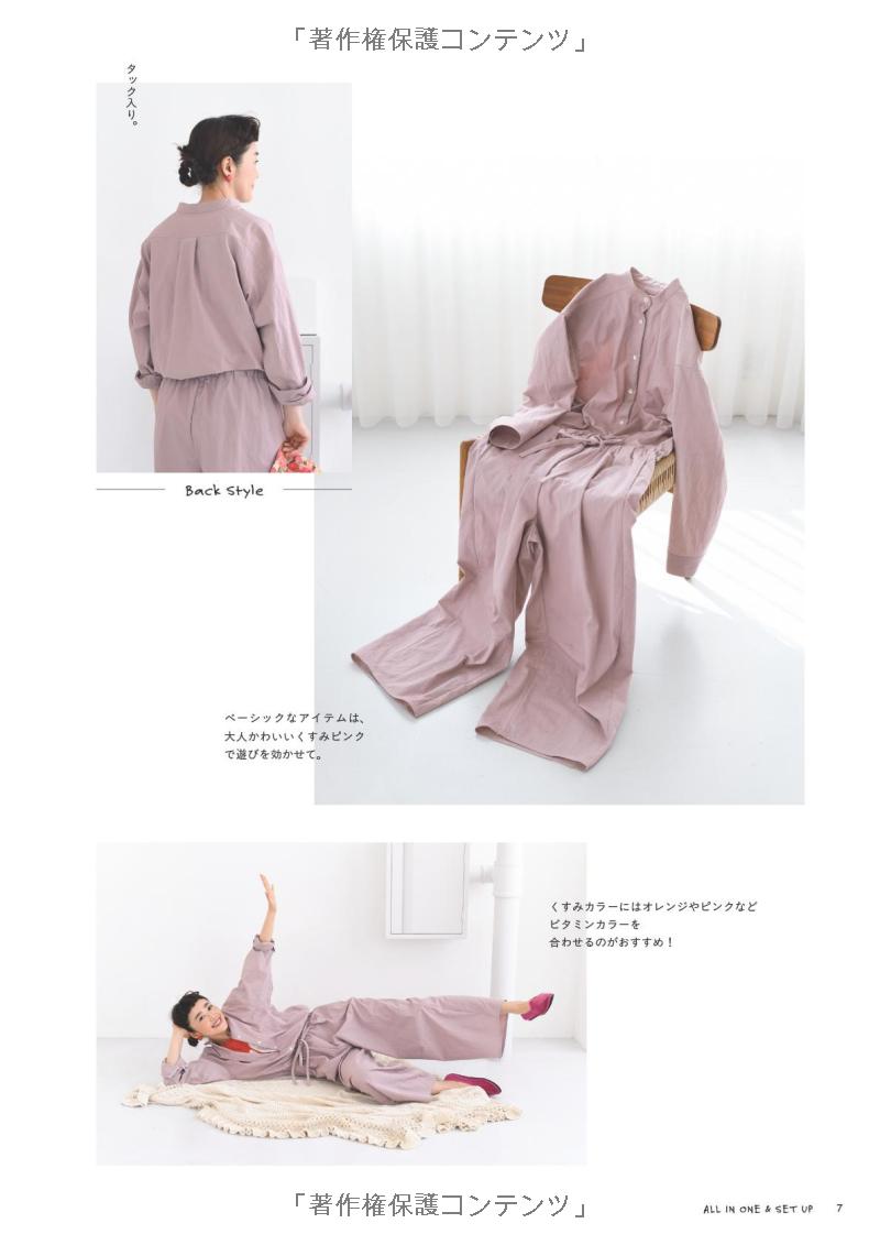 Clothes you'll want to make - Japanese Craft Pattern Book