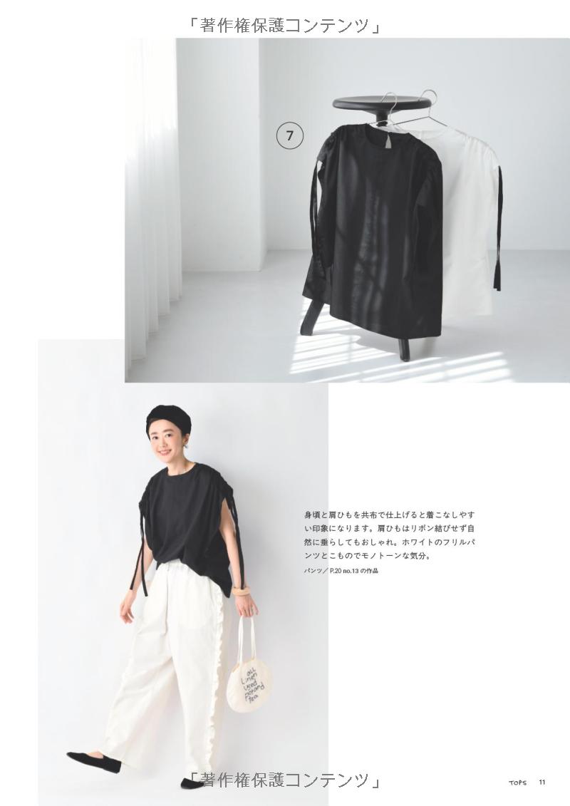 Clothes you'll want to make - Japanese Craft Pattern Book
