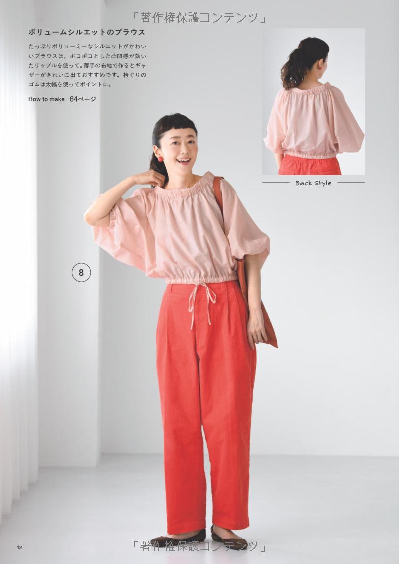 Clothes you'll want to make - Japanese Craft Pattern Book
