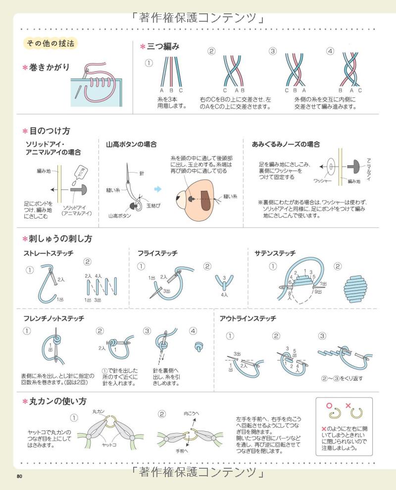 Fluffy Little Animals & Tiny Amigurumi Friends - Japanese Craft Book