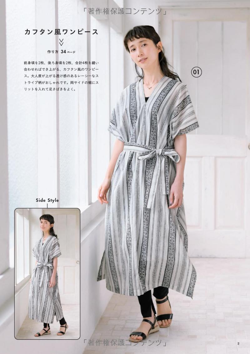 Quick & Easy Sewing Simple Clothes with Straight Stitches - Japanese Craft Book