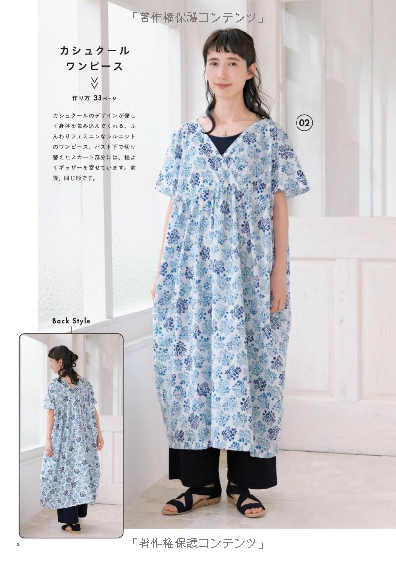 Quick & Easy Sewing Simple Clothes with Straight Stitches - Japanese Craft Book