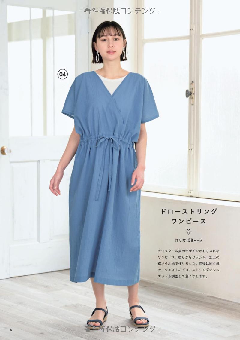 Quick & Easy Sewing Simple Clothes with Straight Stitches - Japanese Craft Book