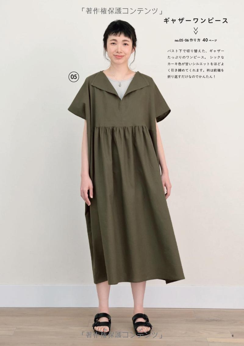 Quick & Easy Sewing Simple Clothes with Straight Stitches - Japanese Craft Book