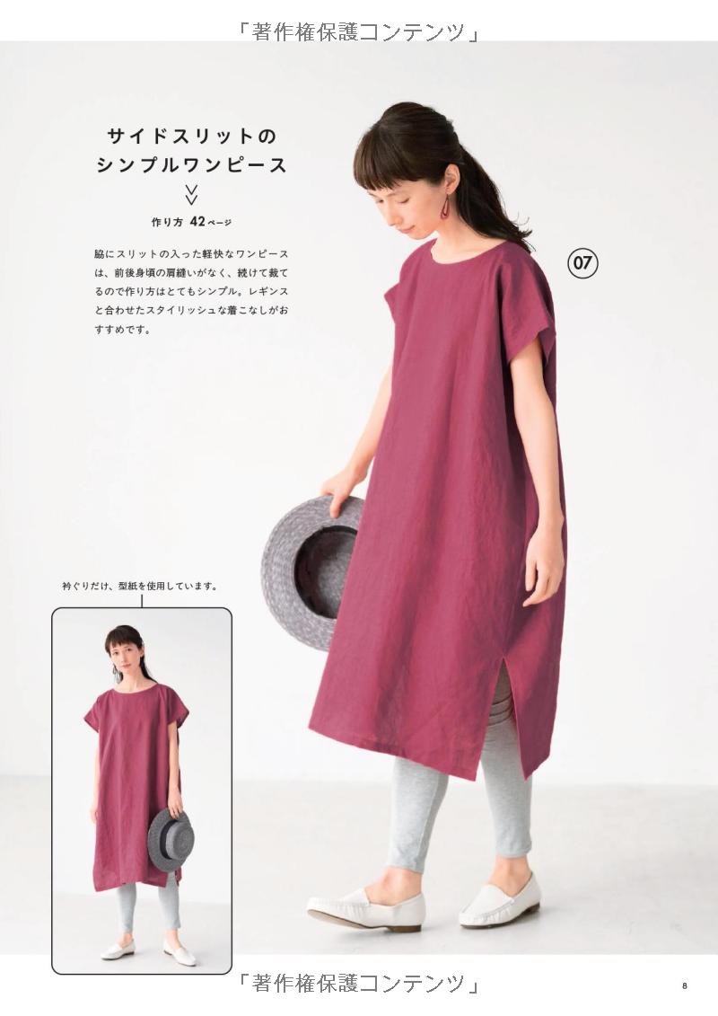 Quick & Easy Sewing Simple Clothes with Straight Stitches - Japanese Craft Book