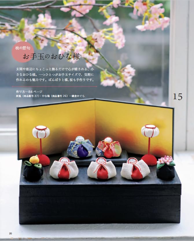 Zodiac Chirimen Animals and Seasonal Items - Japanese Craft Book
