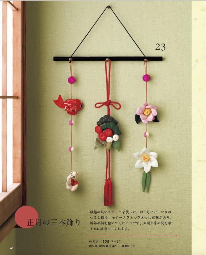 Zodiac Chirimen Animals and Seasonal Items - Japanese Craft Book