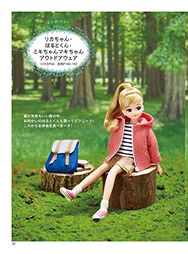 Licca Doll's Handsewn Miniature Dresses - Japanese Craft Book
