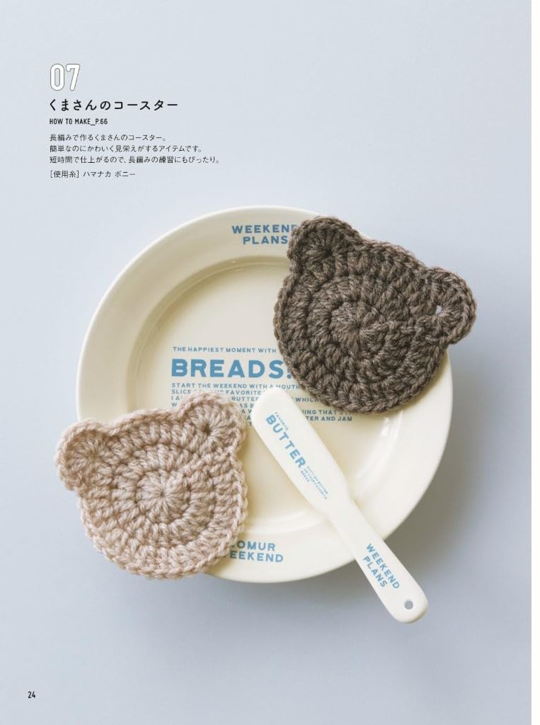 Easy Guide to Beginner Crochet - Japanese Craft Book