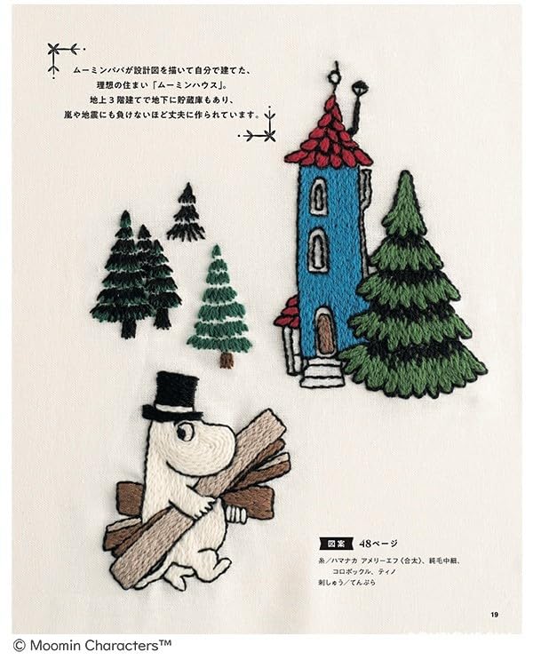 Cute Moomin Embroidery using Wool Yarns - Japanese Craft Pattern Book
