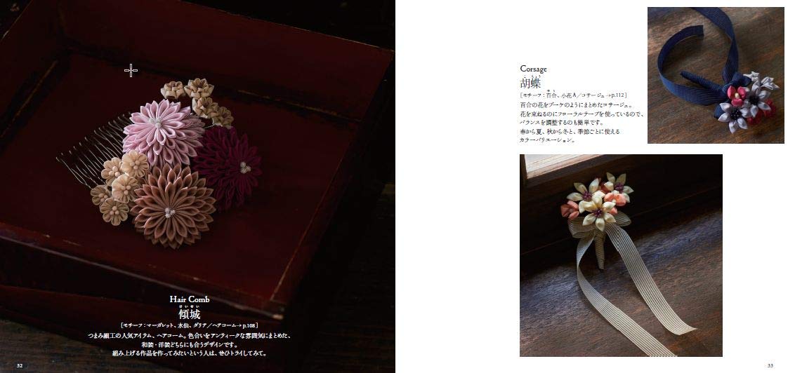 TSUMAMI Simply Designed Accessories - Japanese Craft Book