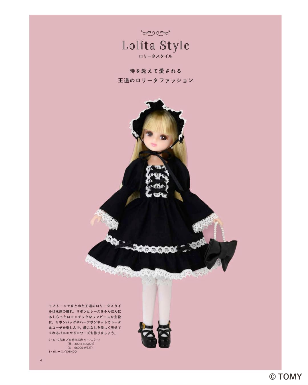 Sweet Style Outfits for Licca-chan – Japanese Sewing Pattern Book