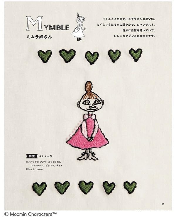 Cute Moomin Embroidery using Wool Yarns - Japanese Craft Pattern Book