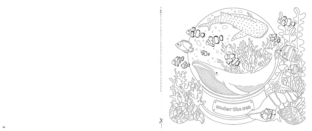 Love Fantasy Animals in Forest Coloring Book - Japanese Coloring Book