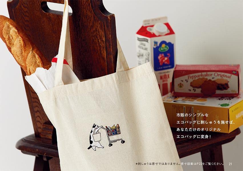 71 Cats Design Embroidery - Japanese Craft Book