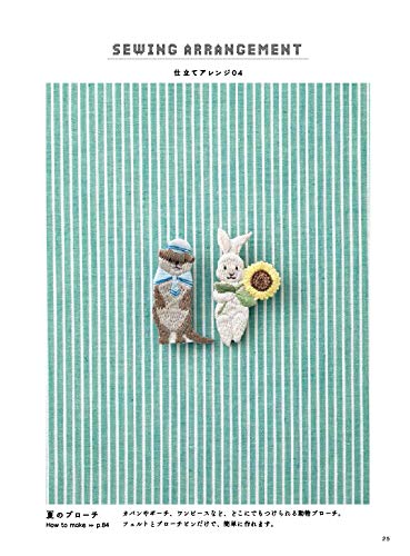 Animal Embroidery - Japanese Craft Book