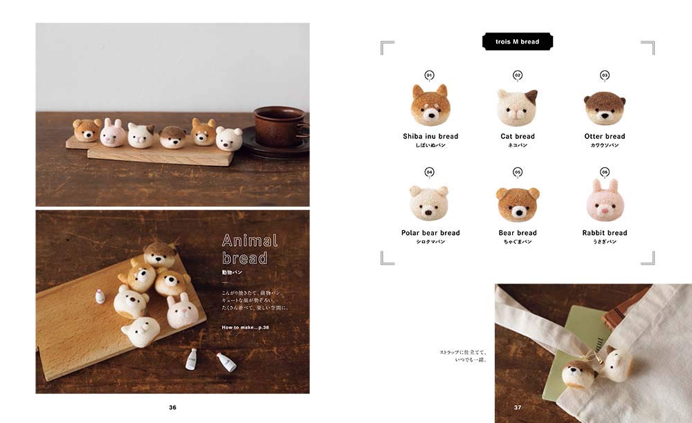 Needle Felt Animals and Mascots by trois M - Japanese Craft Book
