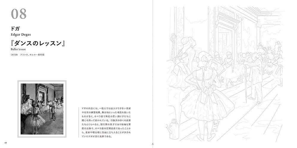 Adult Art Coloring Book 1 : Masterpieces of the World – The Great Impressionist Masters - Japanese Coloring Book