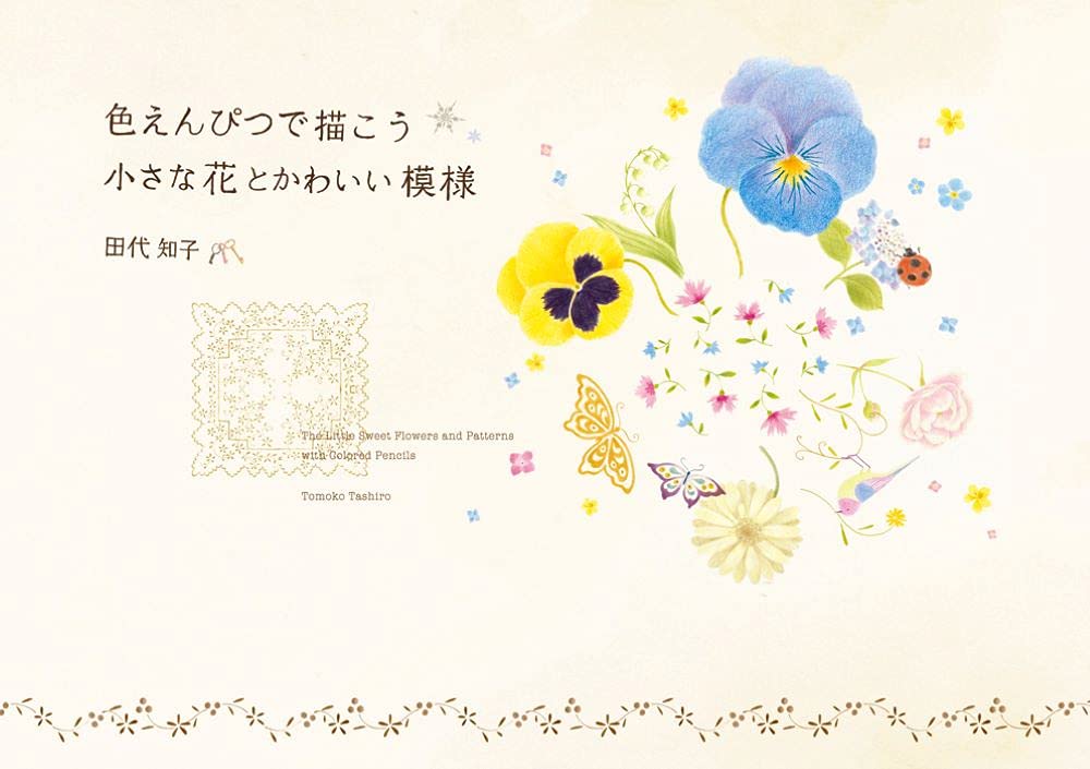 How to Draw Pretty Illustrations with Colored Pencils - Japanese Craft Book