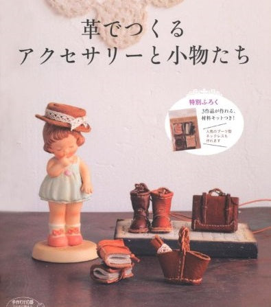 Leather Accessories and Goods - Japanese Craft Book