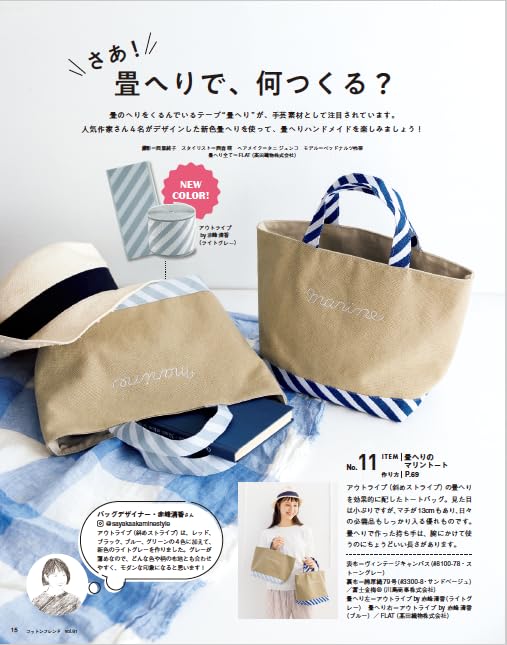 COTTON FRIEND 2024 Summer Vol 91 - Japanese Craft Book