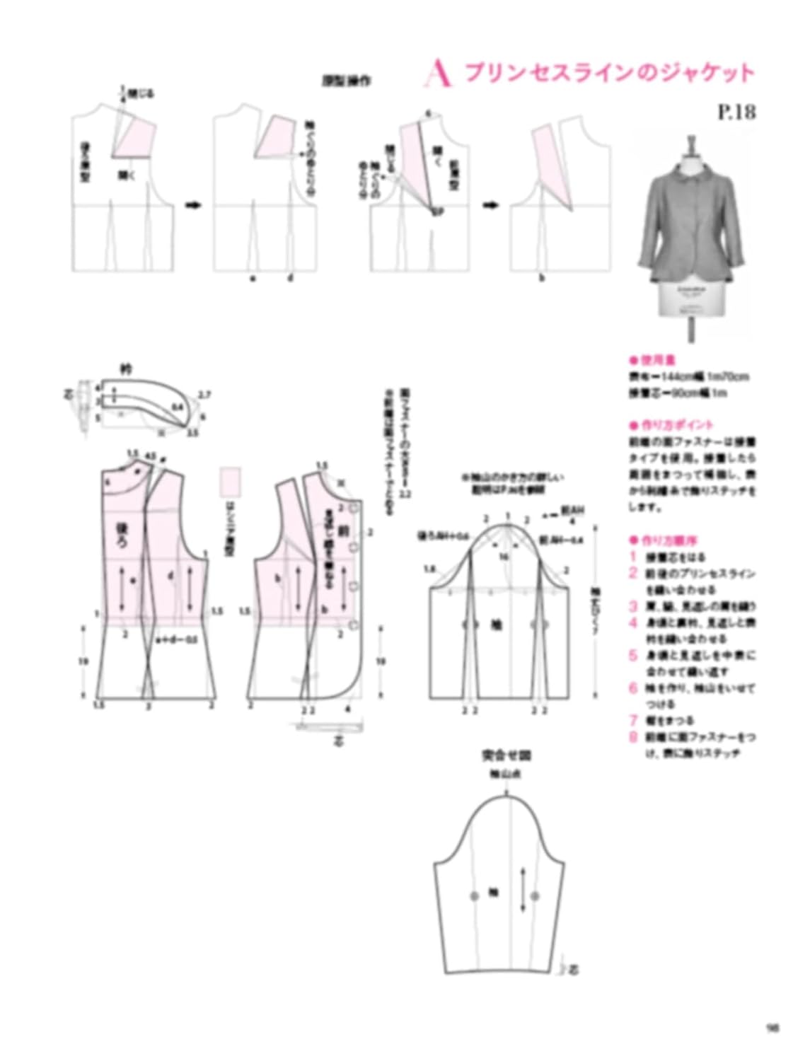 Bunka Fashion School Transform Your Sewing with Senior Body Patterns – Japanese Craft Book
