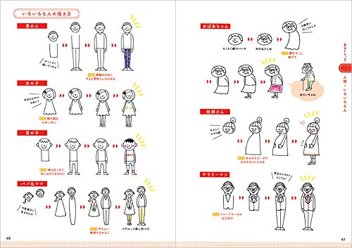 Lovely Illustrations with Ball Point Pens - Japanese Book