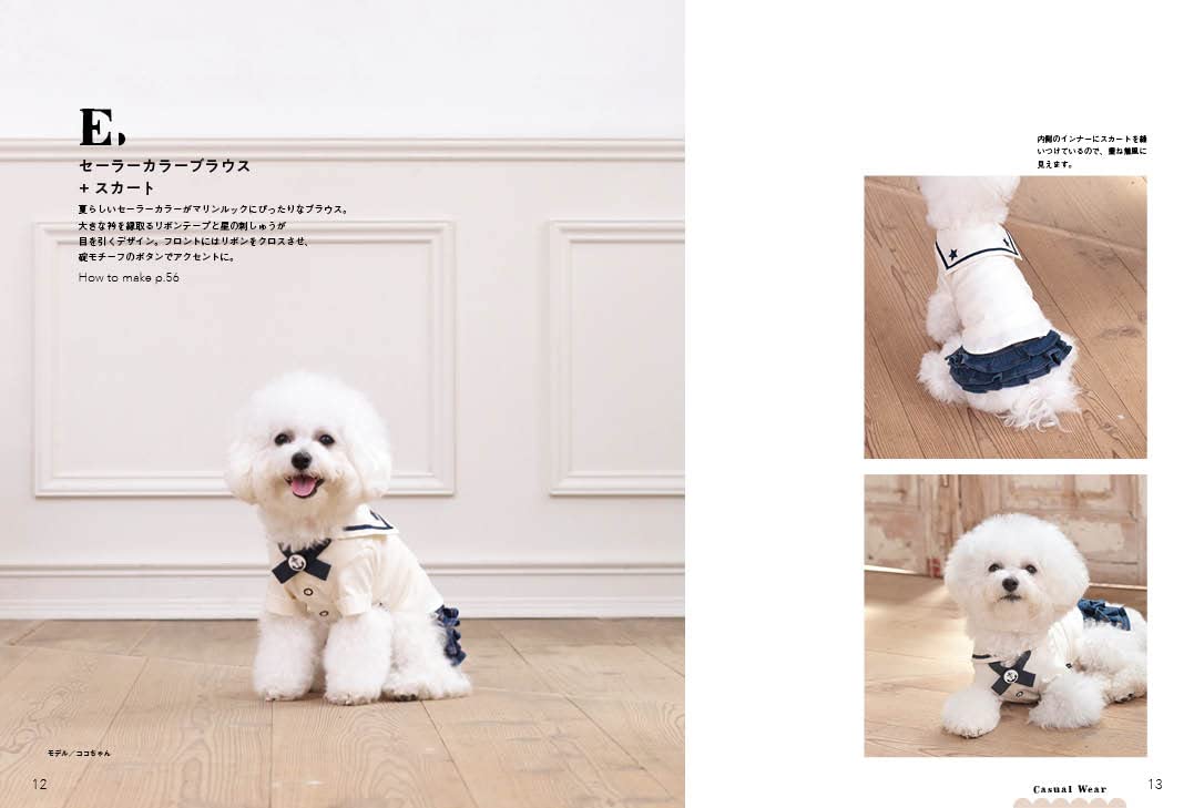 Cute Dog Clothes from as know as de wan - Japanese Craft Book