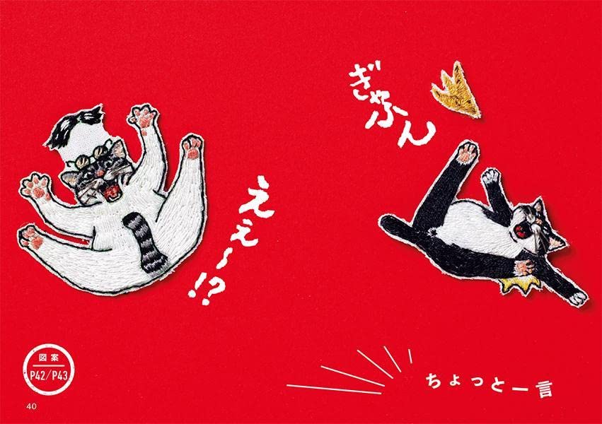 71 Cats Design Embroidery - Japanese Craft Book