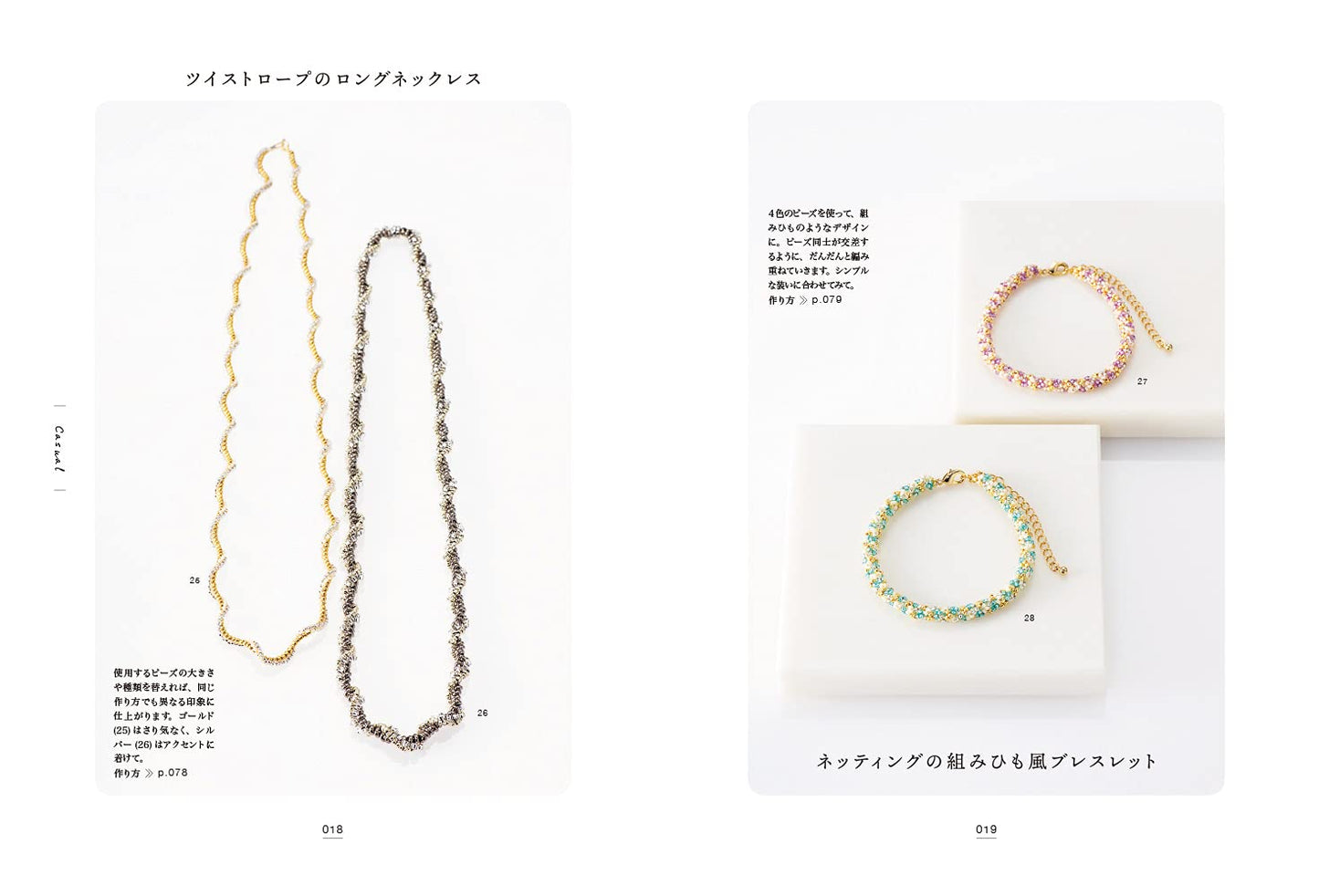 Bead Stitch Accessories Casual, Special and Semi Formal - japanese craft book