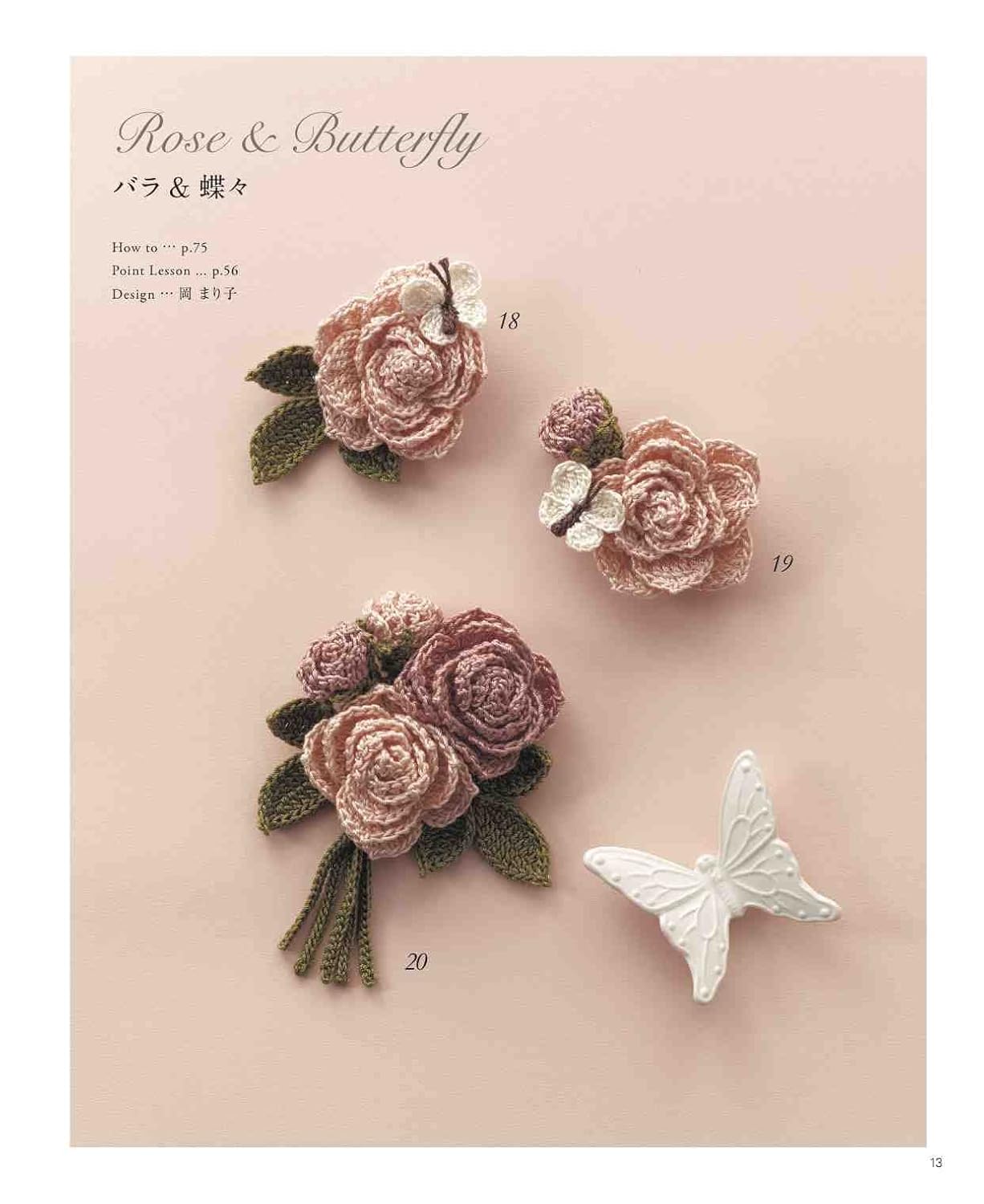 Crochet Flower Corsages - Japanese Craft Book