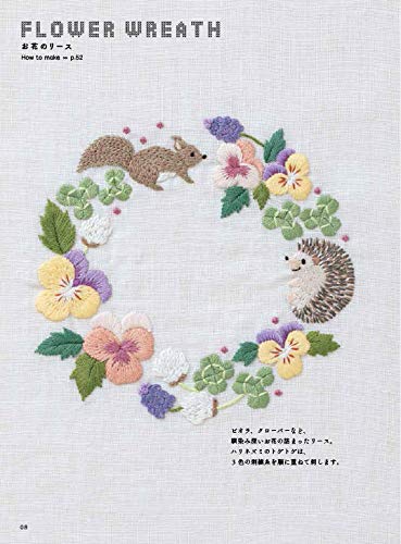 Animal Embroidery - Japanese Craft Book